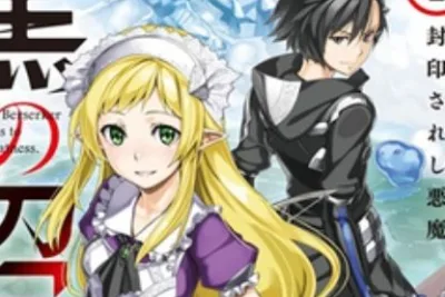 อวสานนักอัญเชิญทมิฬ! มังงะ Black Summoner ตอนที่ 200 ปิดฉากสงครามต่างโลกอย่างสมบูรณ์