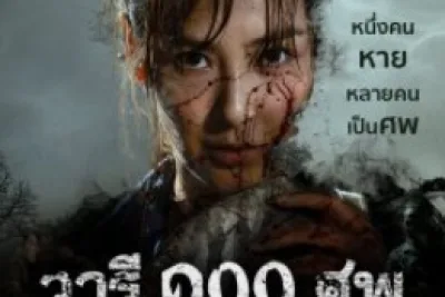 ภาพยนตร์ระทึกขวัญเกี่ยวกับฆาตกรต่อเนื่องของไทยเรื่อง Still Water เตรียมเข้าฉาย 28 สิงหาคมนี้